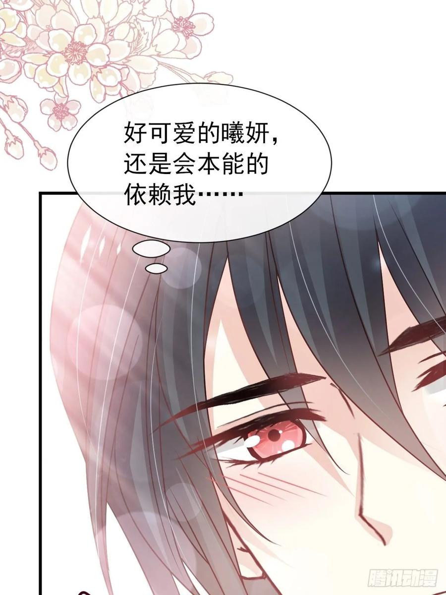 《天下第一宠》155 她想起来了？ 第24页