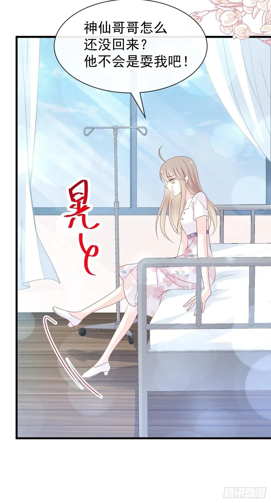 《天下第一宠》155 她想起来了？ 第42页