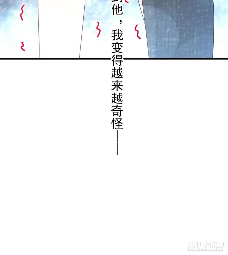 《天下第一宠》155 她想起来了？ 第15页