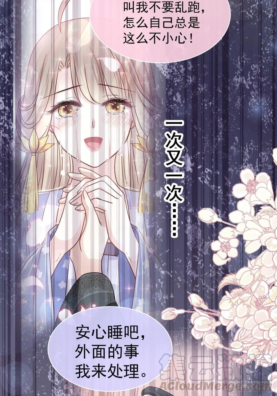 《天下第一宠》155 她想起来了？ 第49页