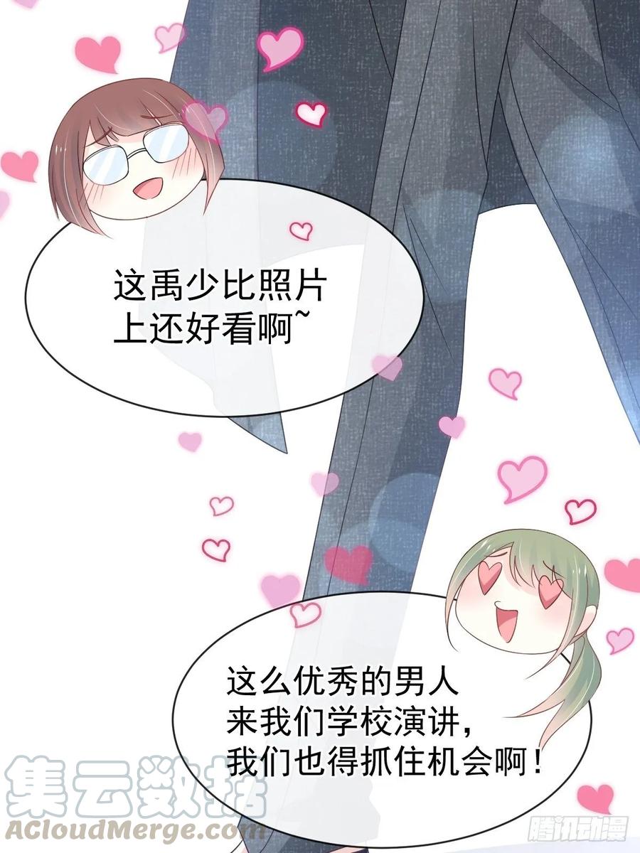 《天下第一宠》155 她想起来了？ 第29页