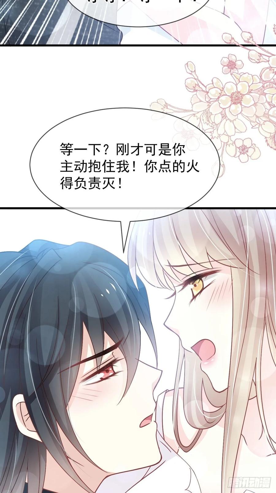 《天下第一宠》156 有人敲门 第24页