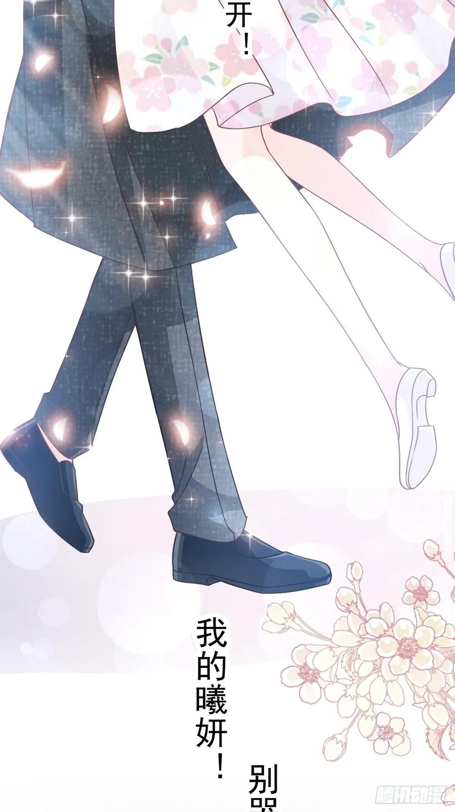 《天下第一宠》156 有人敲门 第8页