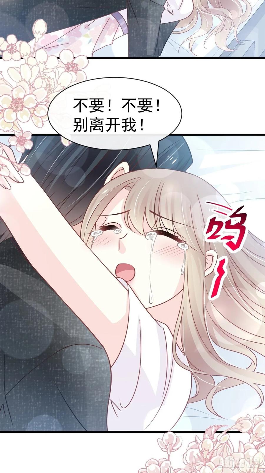 《天下第一宠》156 有人敲门 第12页