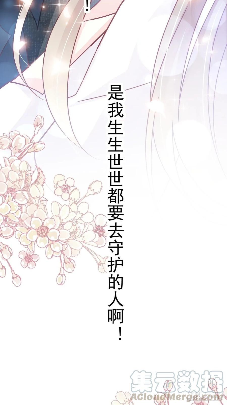《天下第一宠》156 有人敲门 第10页
