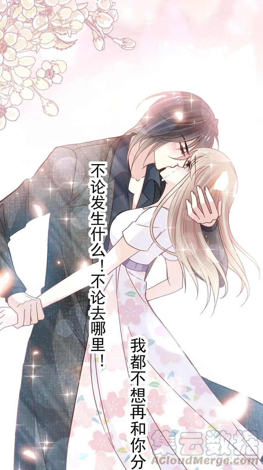 《天下第一宠》156 有人敲门 第7页