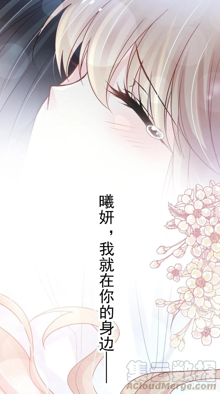《天下第一宠》156 有人敲门 第19页