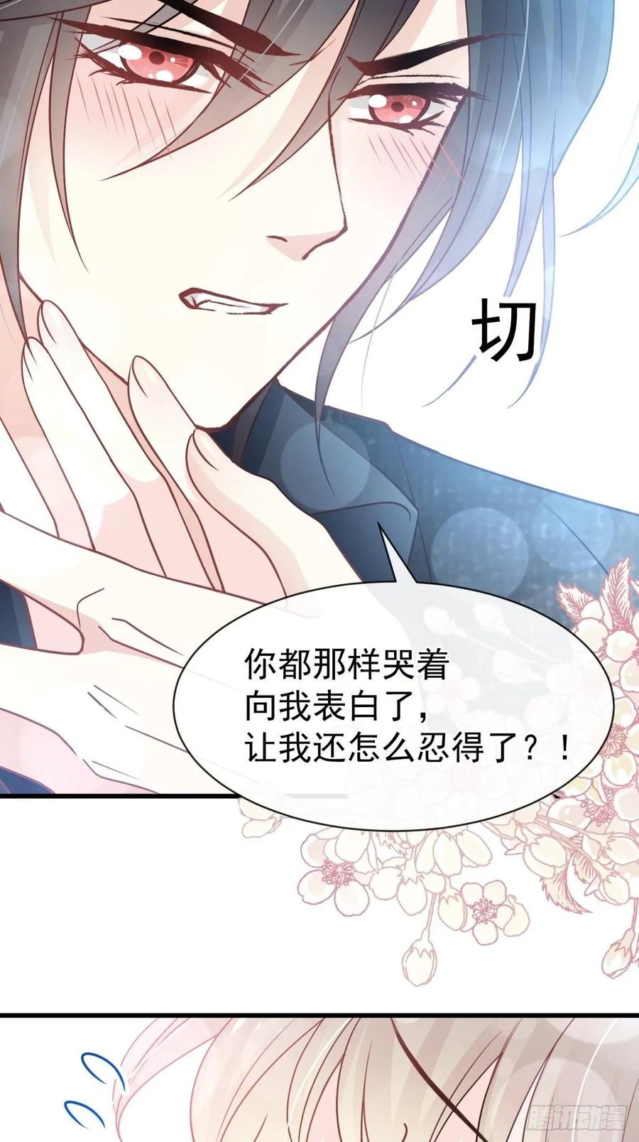 《天下第一宠》156 有人敲门 第38页