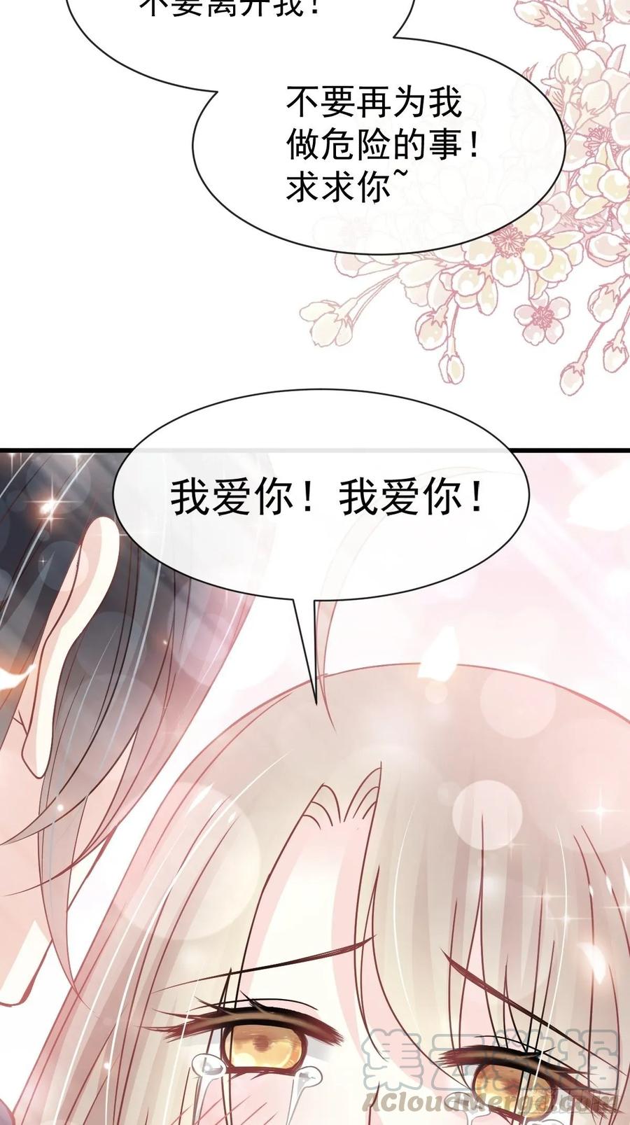《天下第一宠》156 有人敲门 第4页