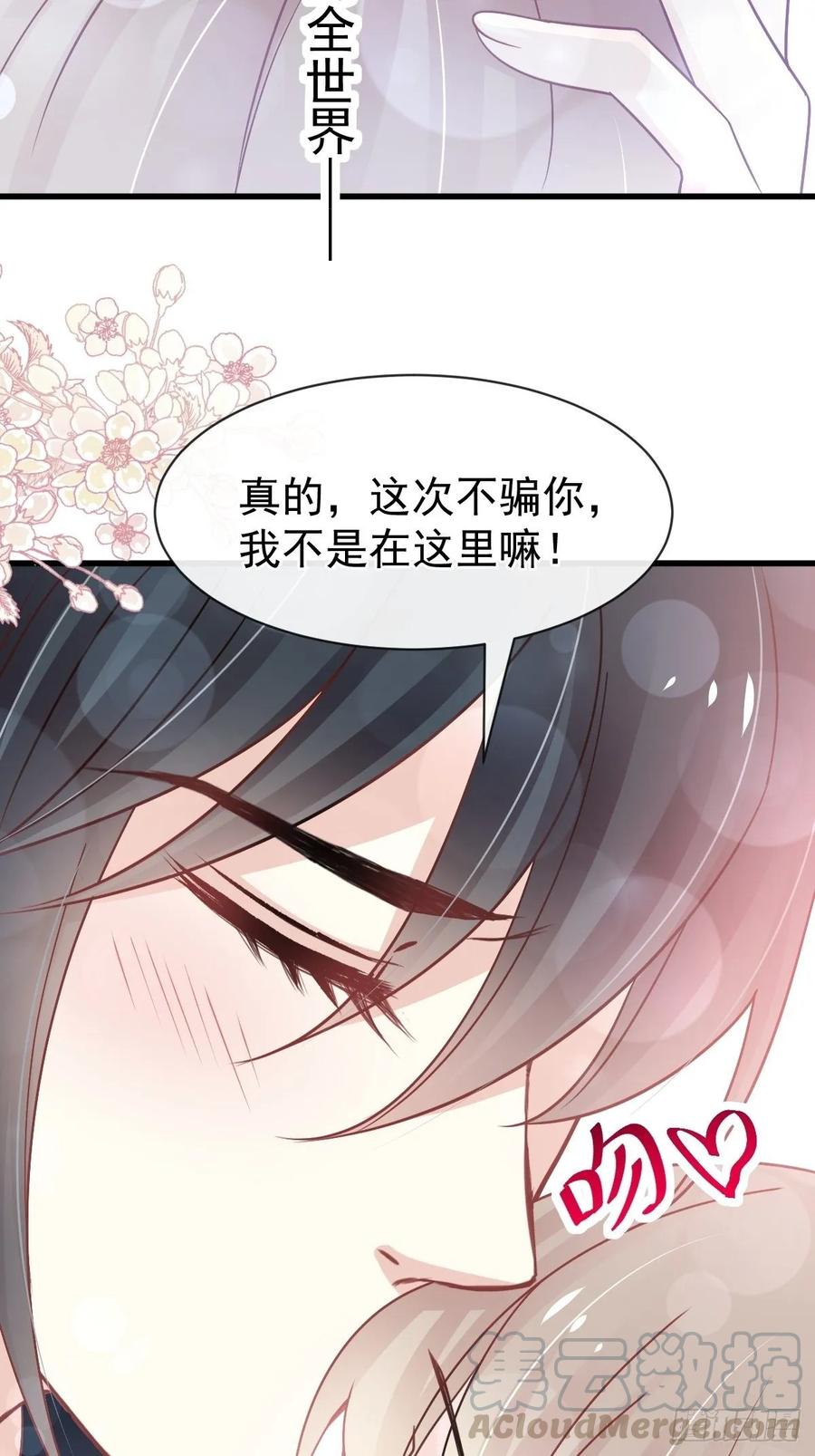 《天下第一宠》156 有人敲门 第16页