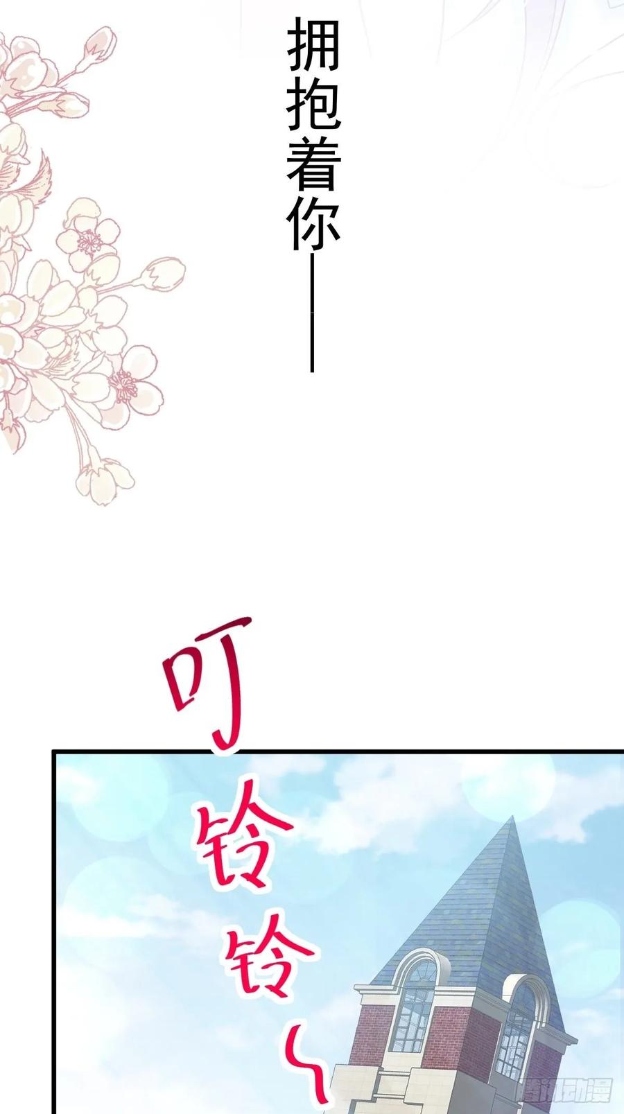 《天下第一宠》156 有人敲门 第21页