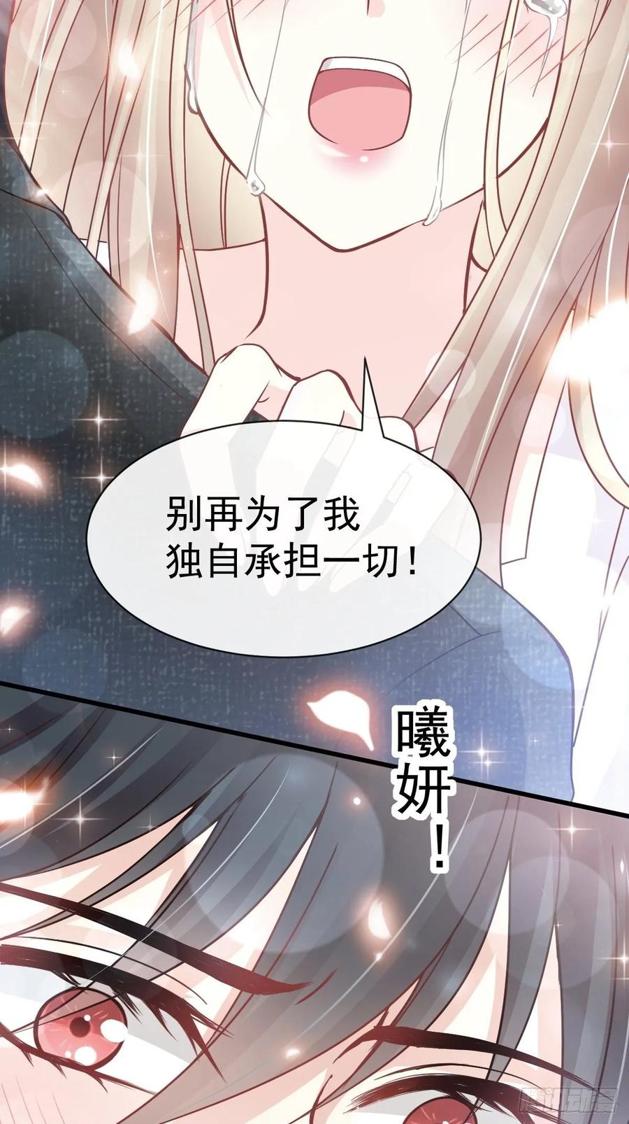 《天下第一宠》156 有人敲门 第5页