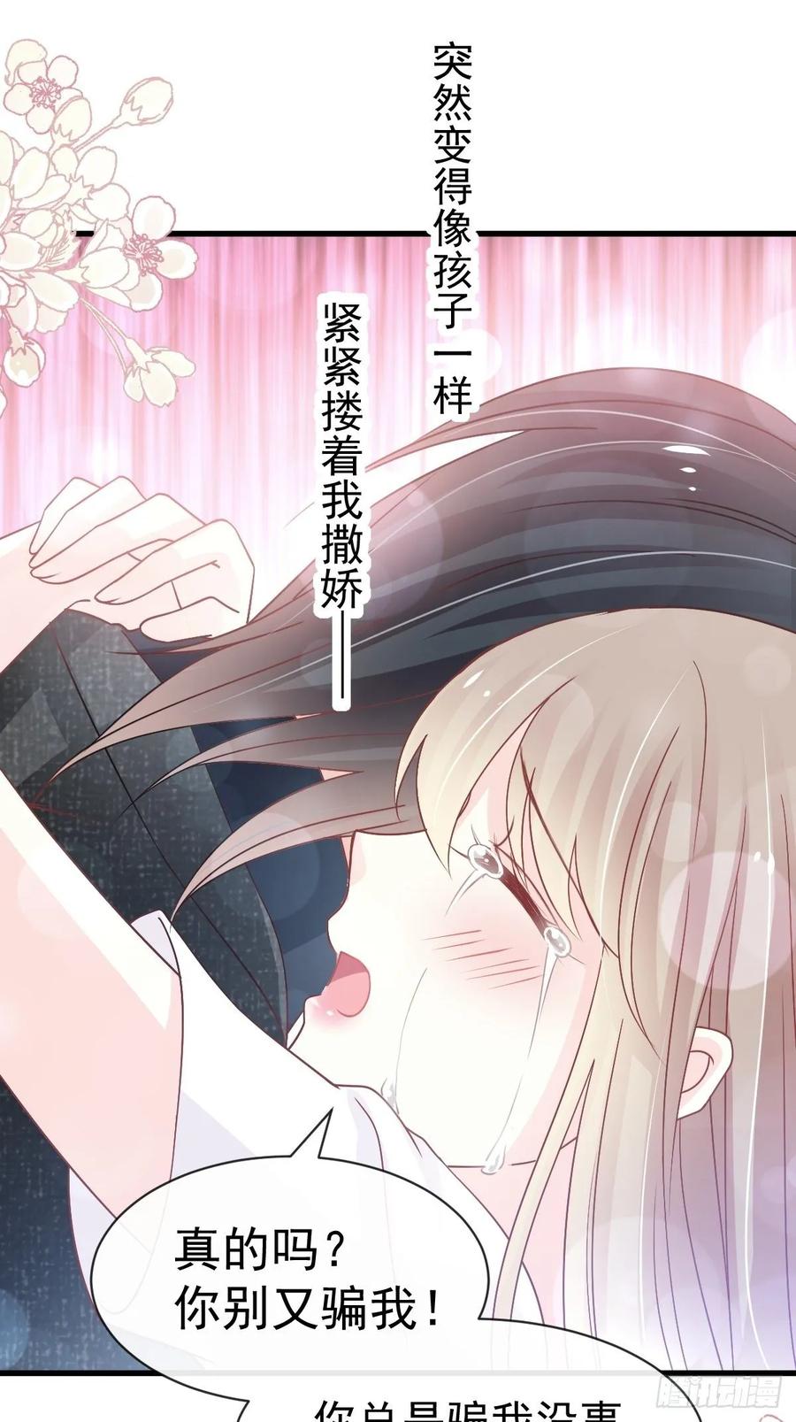 《天下第一宠》156 有人敲门 第14页