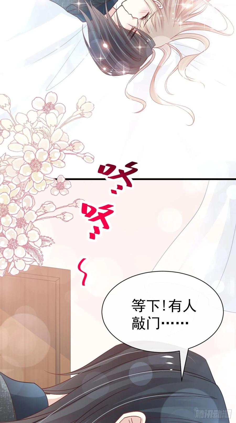 《天下第一宠》156 有人敲门 第35页