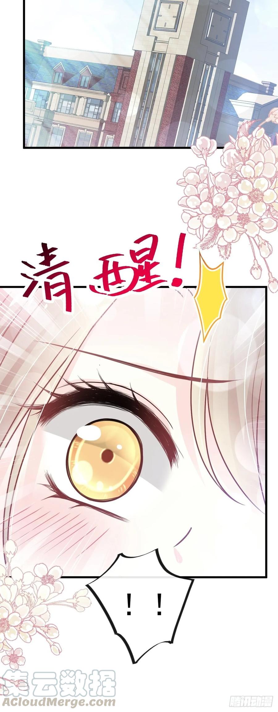 《天下第一宠》156 有人敲门 第22页