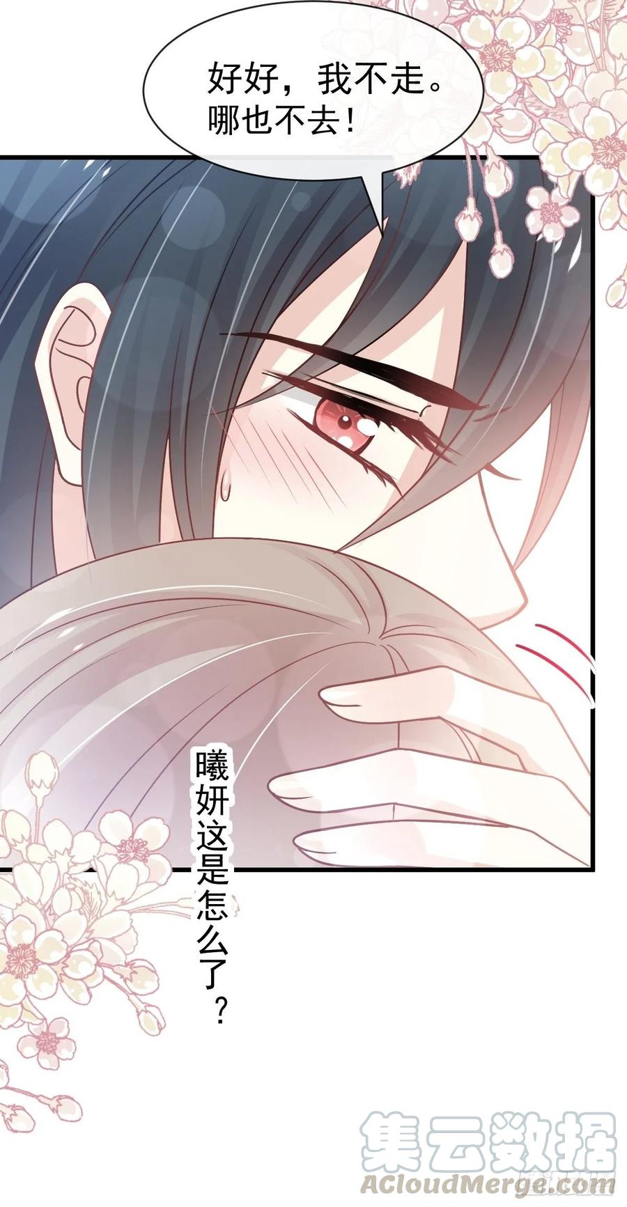 《天下第一宠》156 有人敲门 第13页