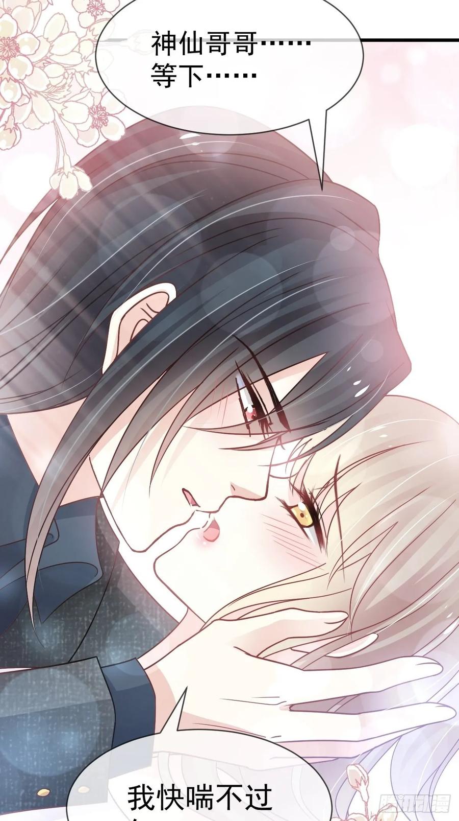《天下第一宠》156 有人敲门 第29页