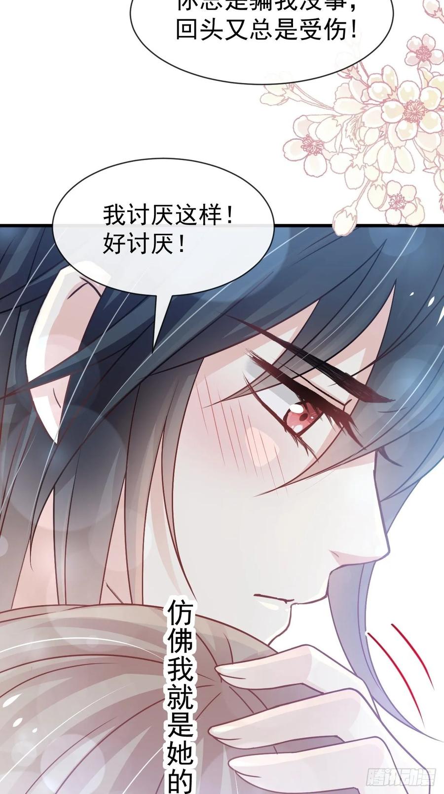 《天下第一宠》156 有人敲门 第15页