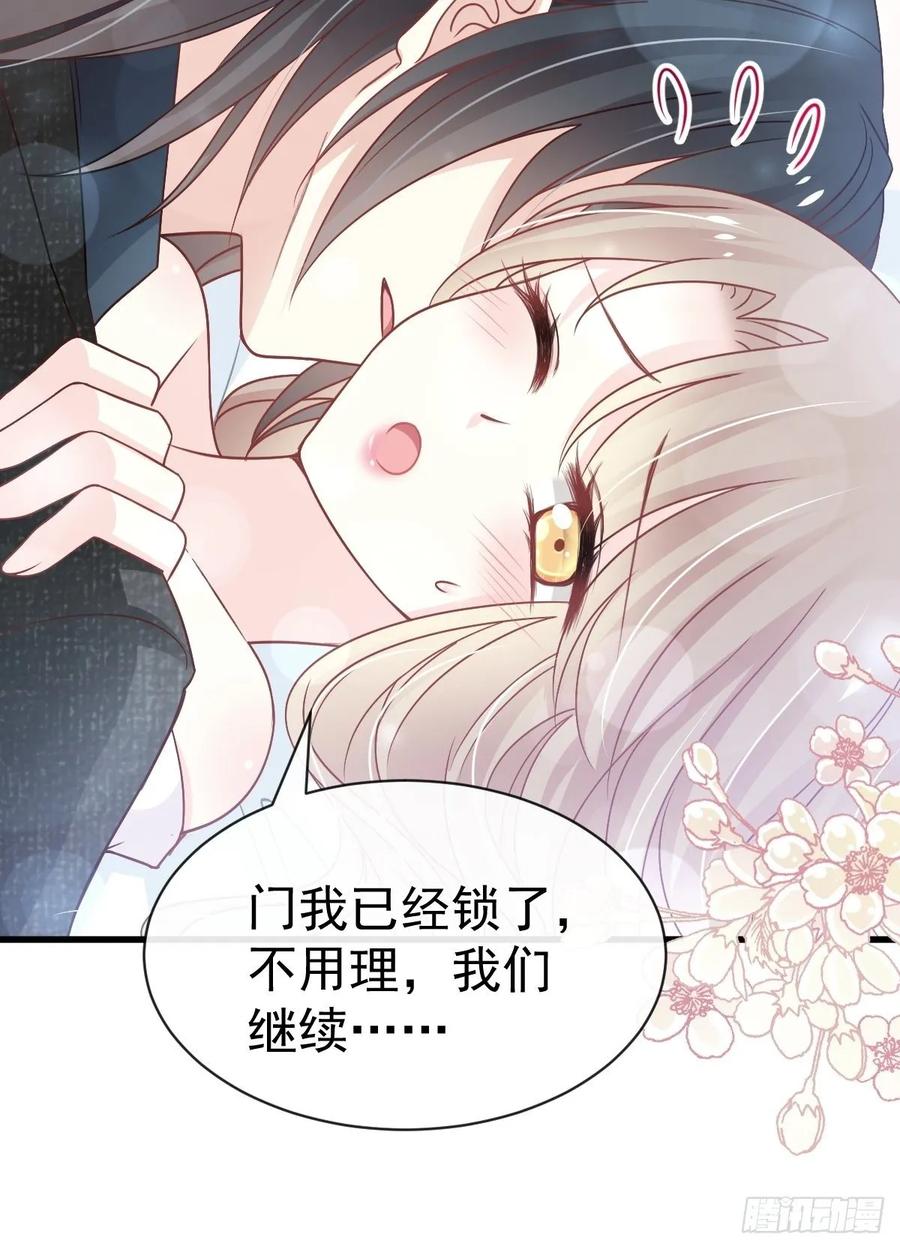 《天下第一宠》156 有人敲门 第36页