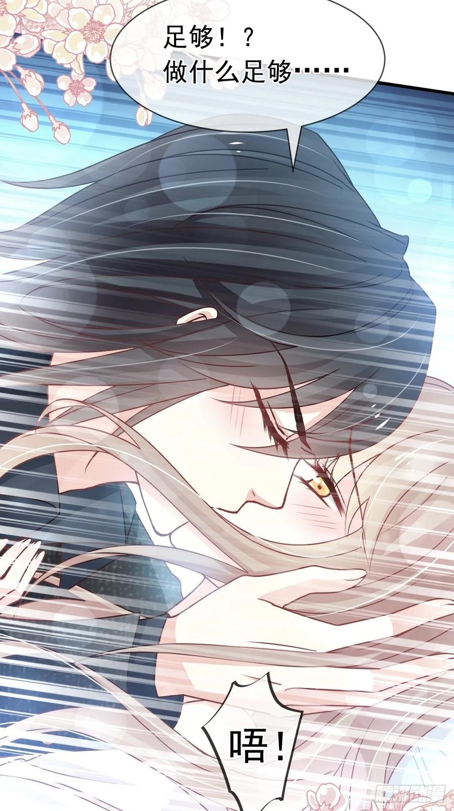《天下第一宠》156 有人敲门 第27页