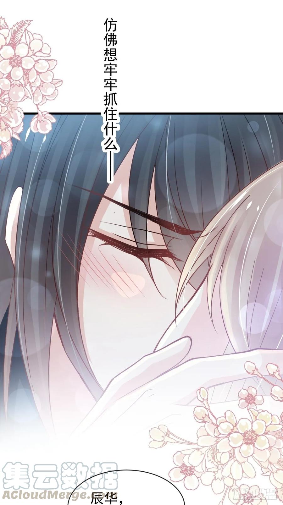 《天下第一宠》156 有人敲门 第31页