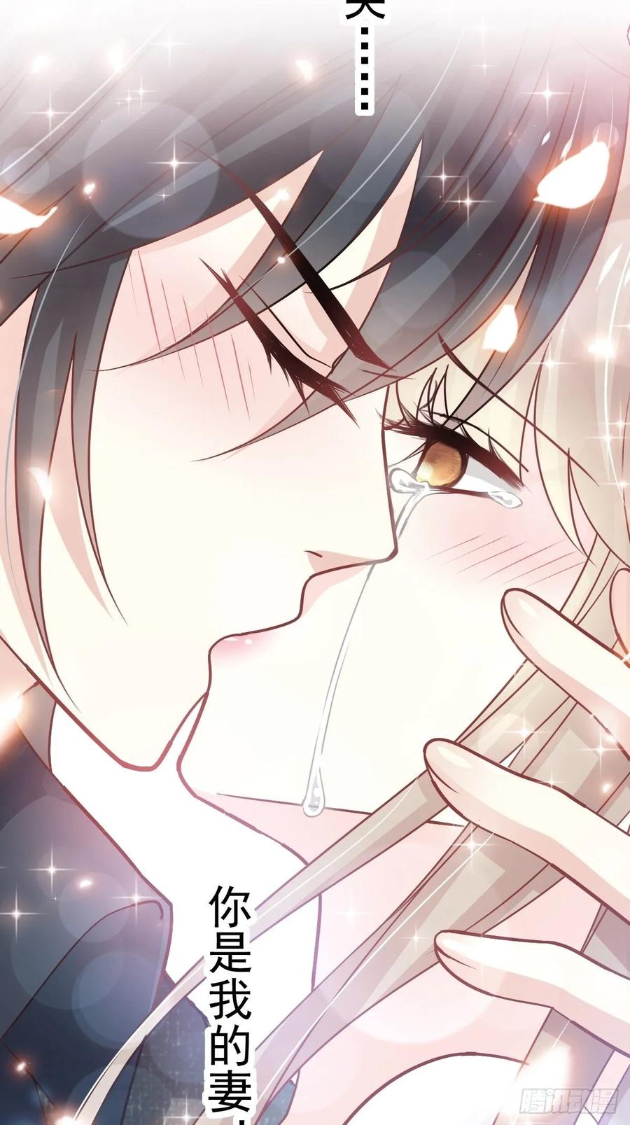 《天下第一宠》156 有人敲门 第9页