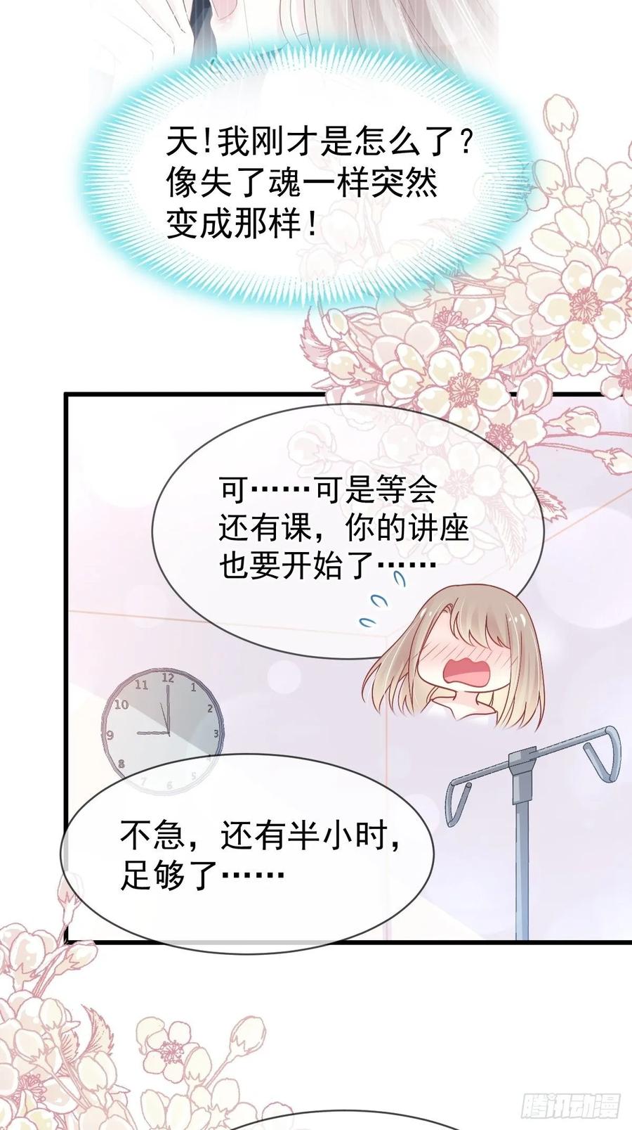 《天下第一宠》156 有人敲门 第26页