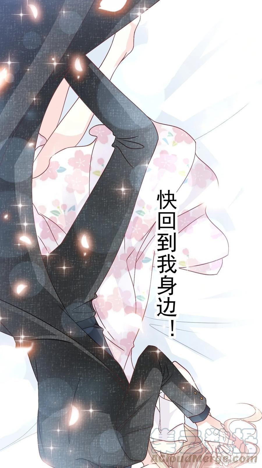 《天下第一宠》156 有人敲门 第34页