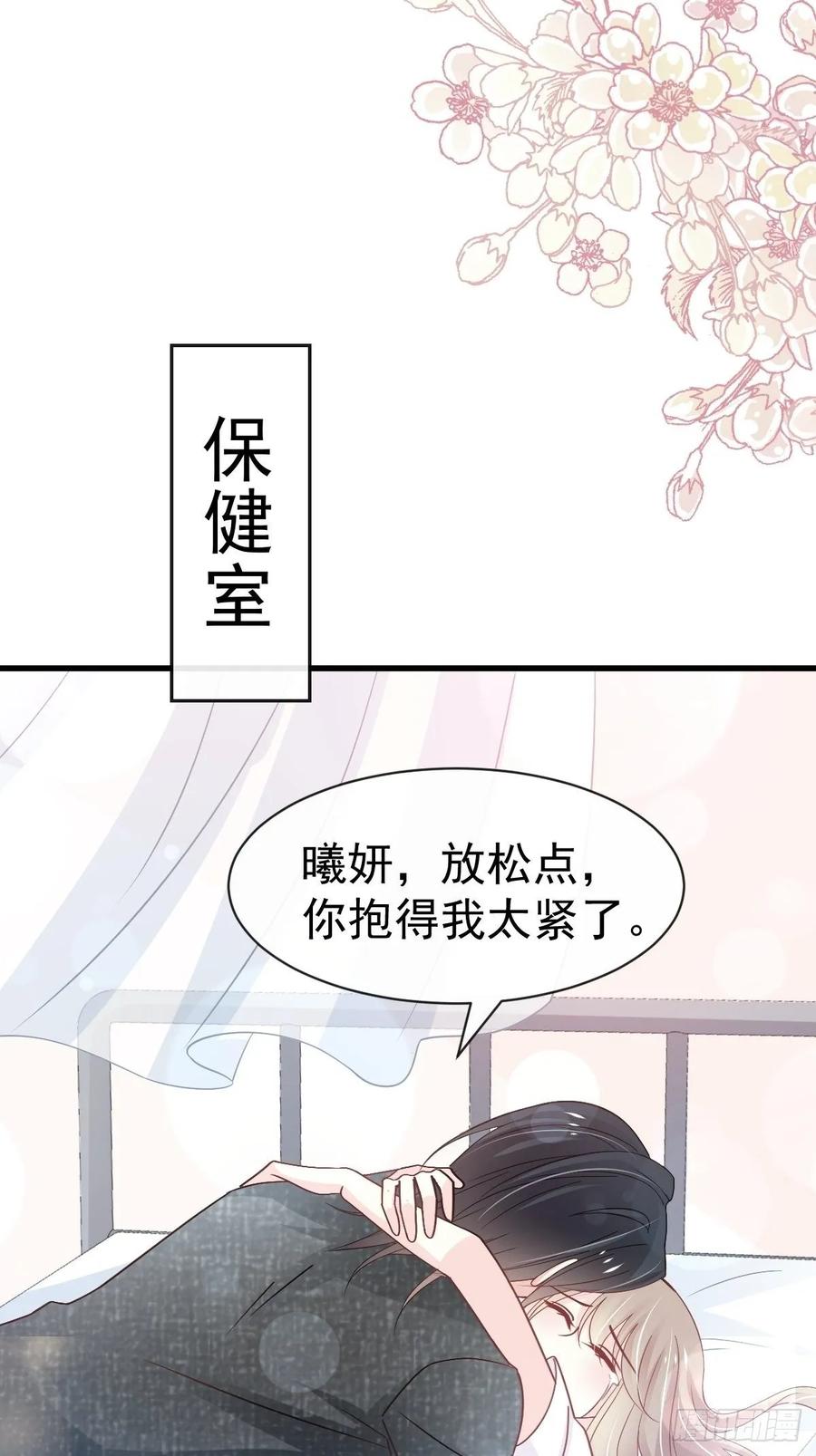 《天下第一宠》156 有人敲门 第11页