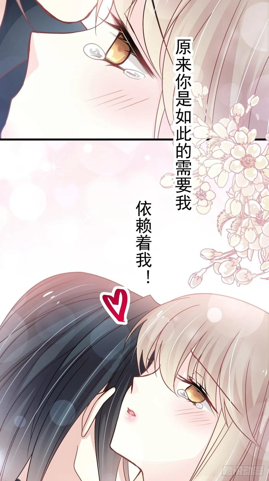 《天下第一宠》156 有人敲门 第17页