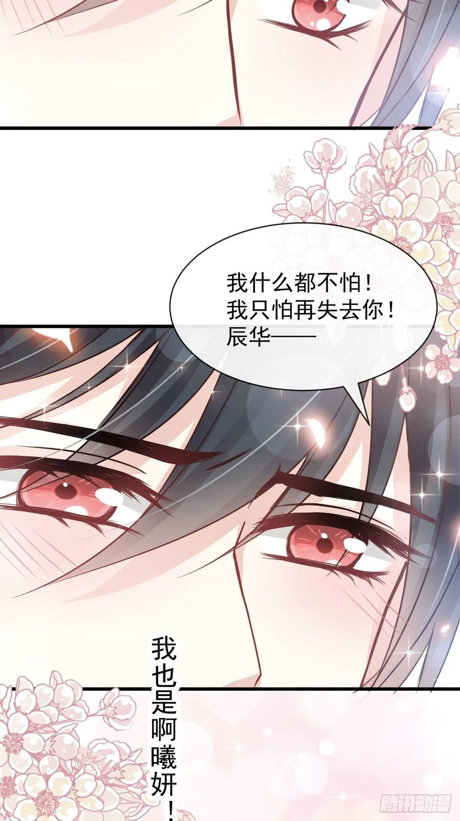 《天下第一宠》156 有人敲门 第6页