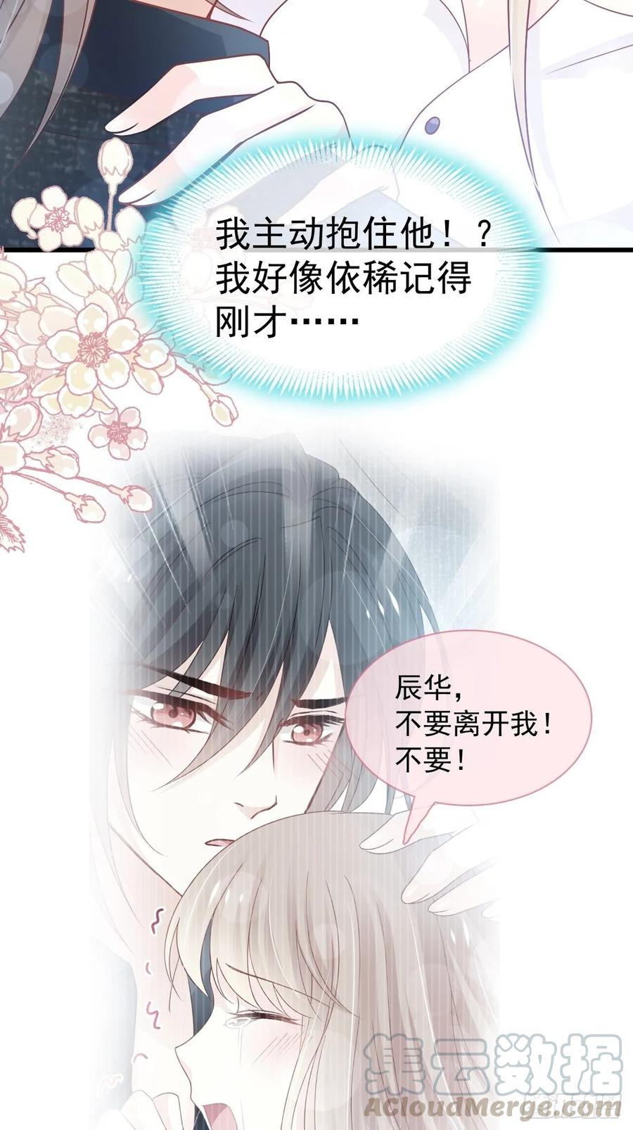 《天下第一宠》156 有人敲门 第25页