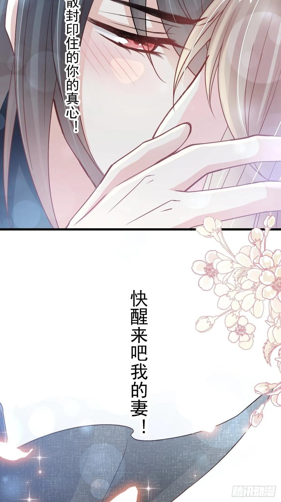 《天下第一宠》156 有人敲门 第33页