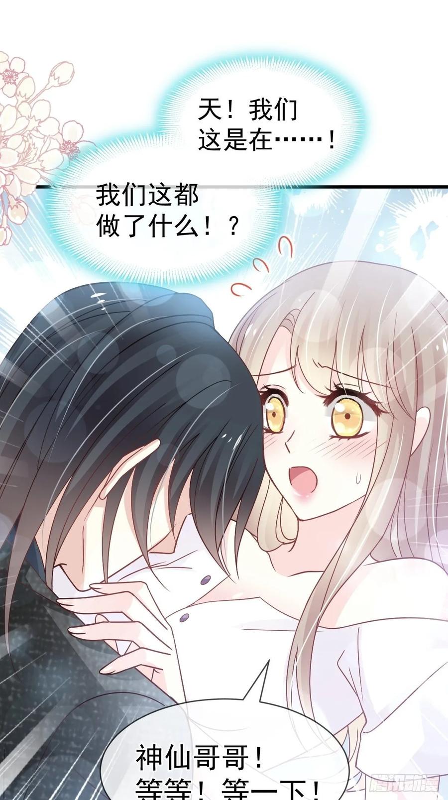 《天下第一宠》156 有人敲门 第23页