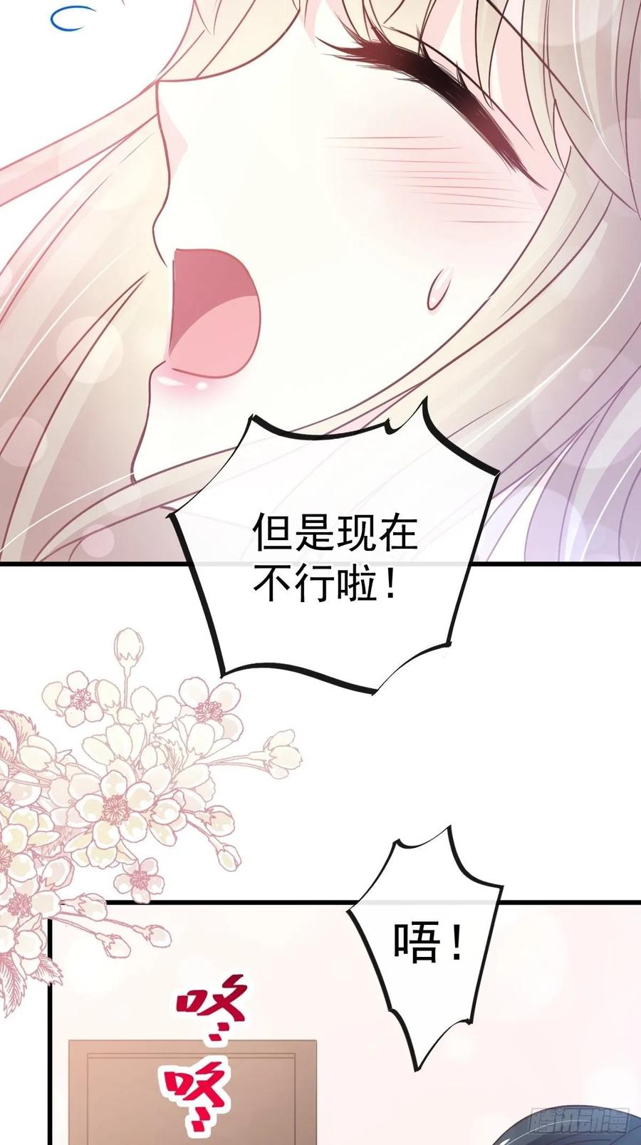 《天下第一宠》156 有人敲门 第39页