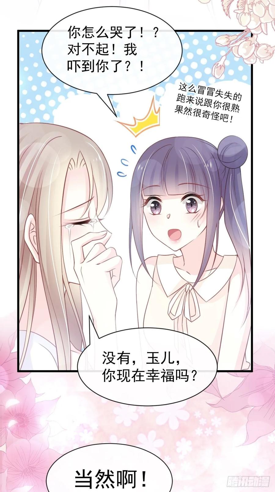 《天下第一宠》157 冲破黑暗的光 第23页