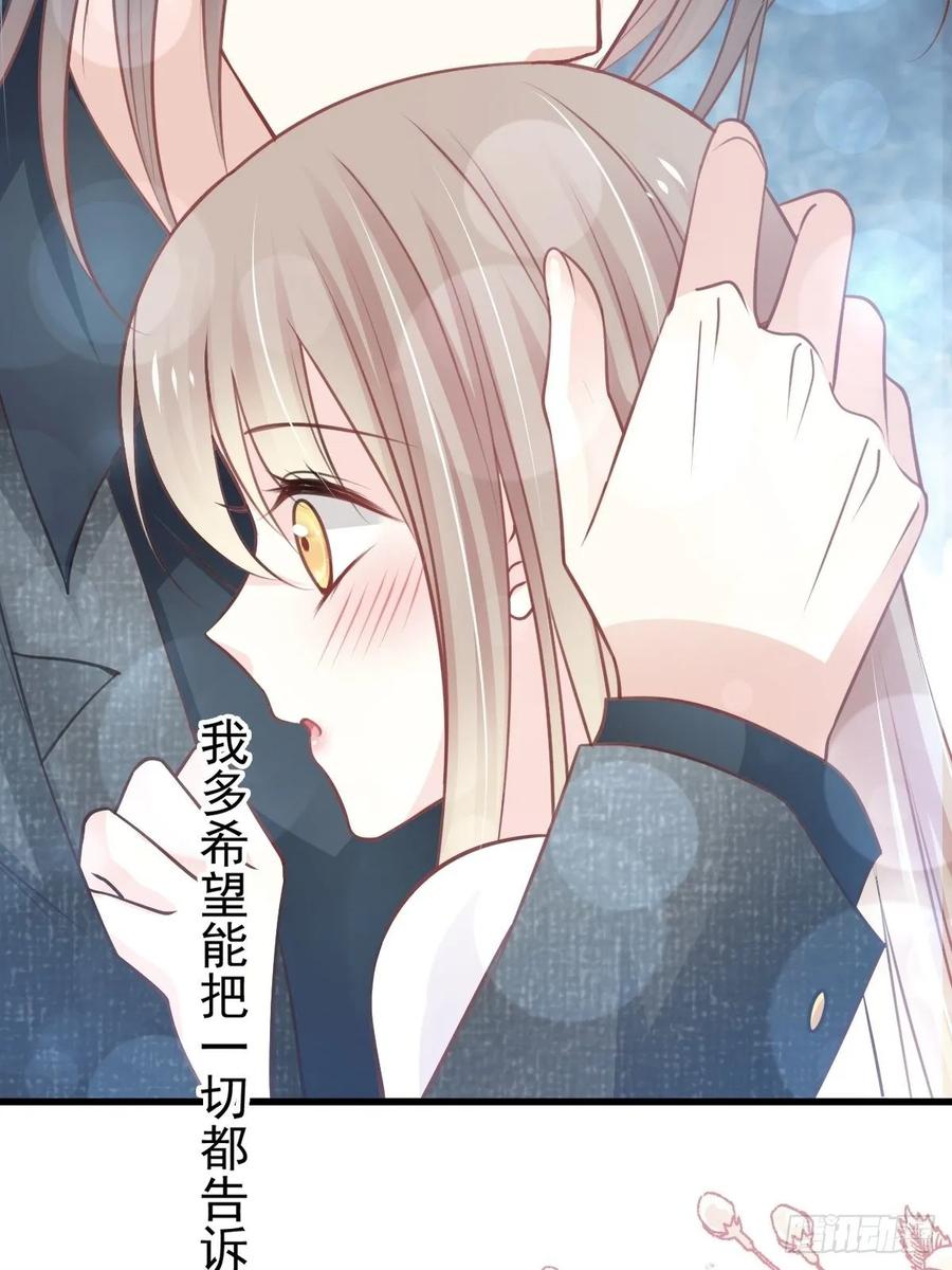 《天下第一宠》157 冲破黑暗的光 第38页
