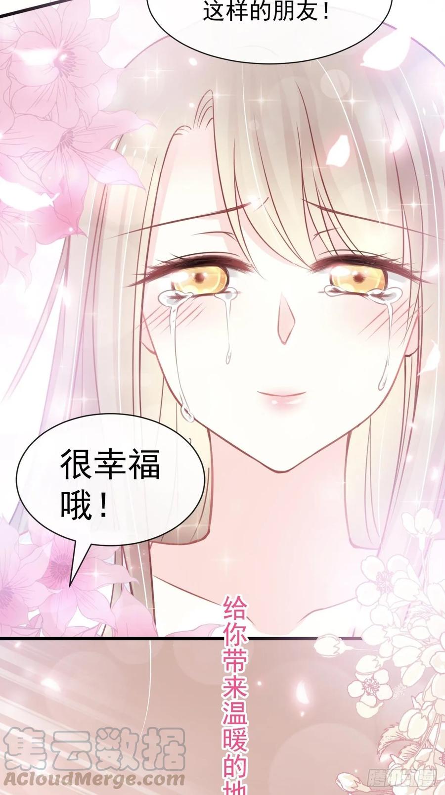 《天下第一宠》157 冲破黑暗的光 第25页