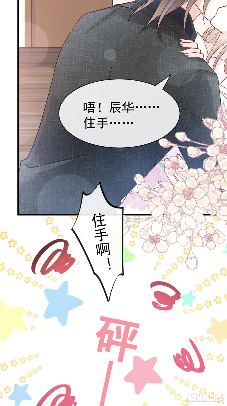 《天下第一宠》157 冲破黑暗的光 第3页