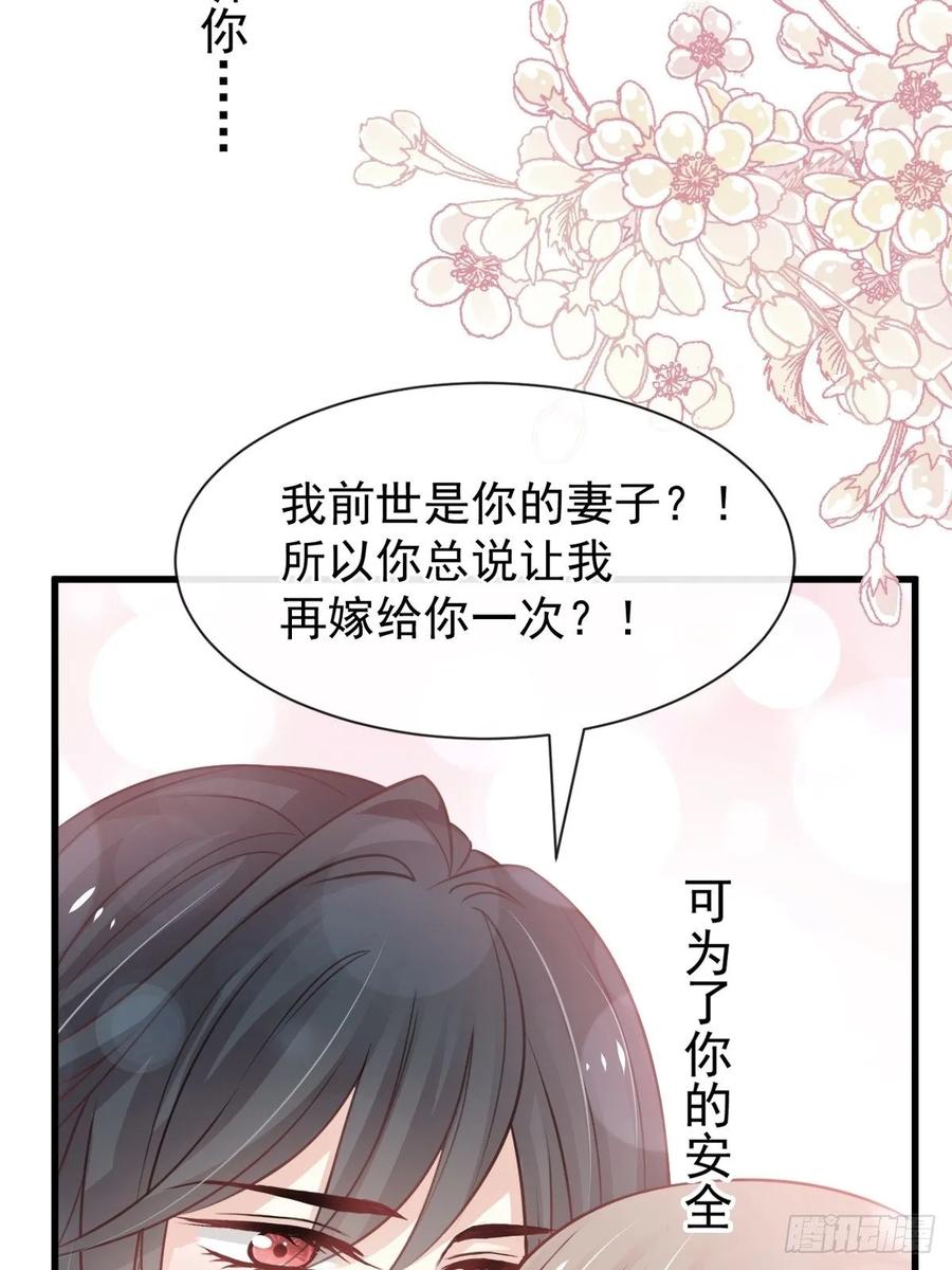 《天下第一宠》157 冲破黑暗的光 第39页
