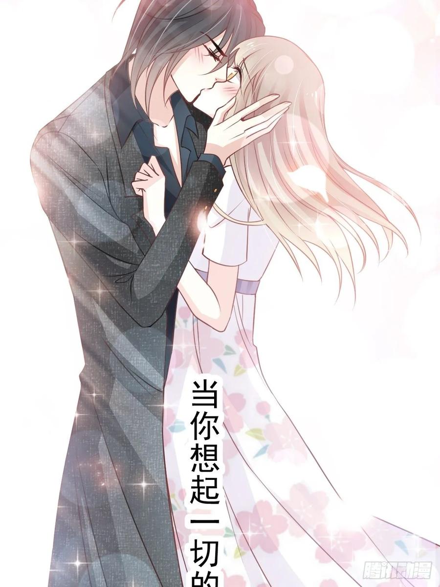 《天下第一宠》157 冲破黑暗的光 第43页