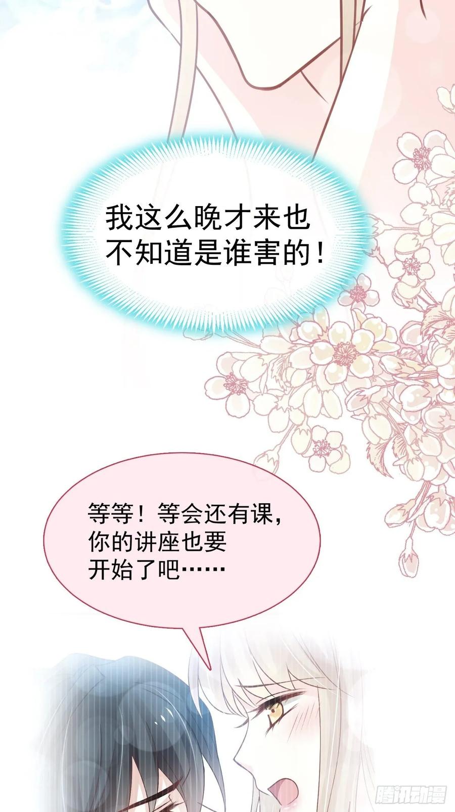 《天下第一宠》157 冲破黑暗的光 第51页