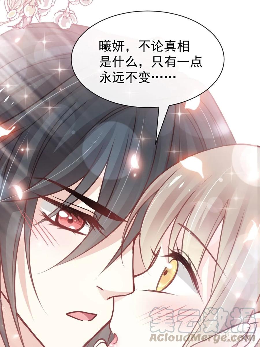 《天下第一宠》157 冲破黑暗的光 第41页
