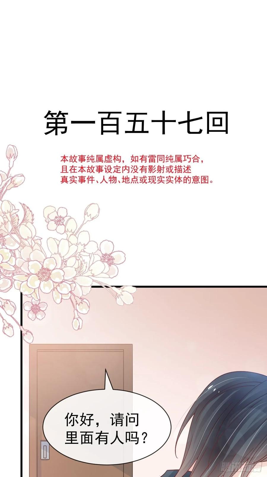《天下第一宠》157 冲破黑暗的光 第2页
