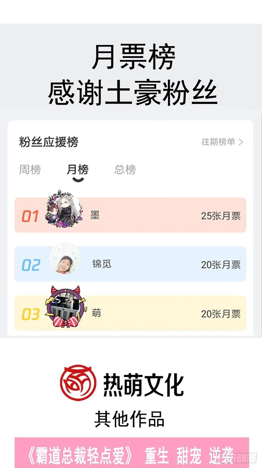 《天下第一宠》157 冲破黑暗的光 第55页