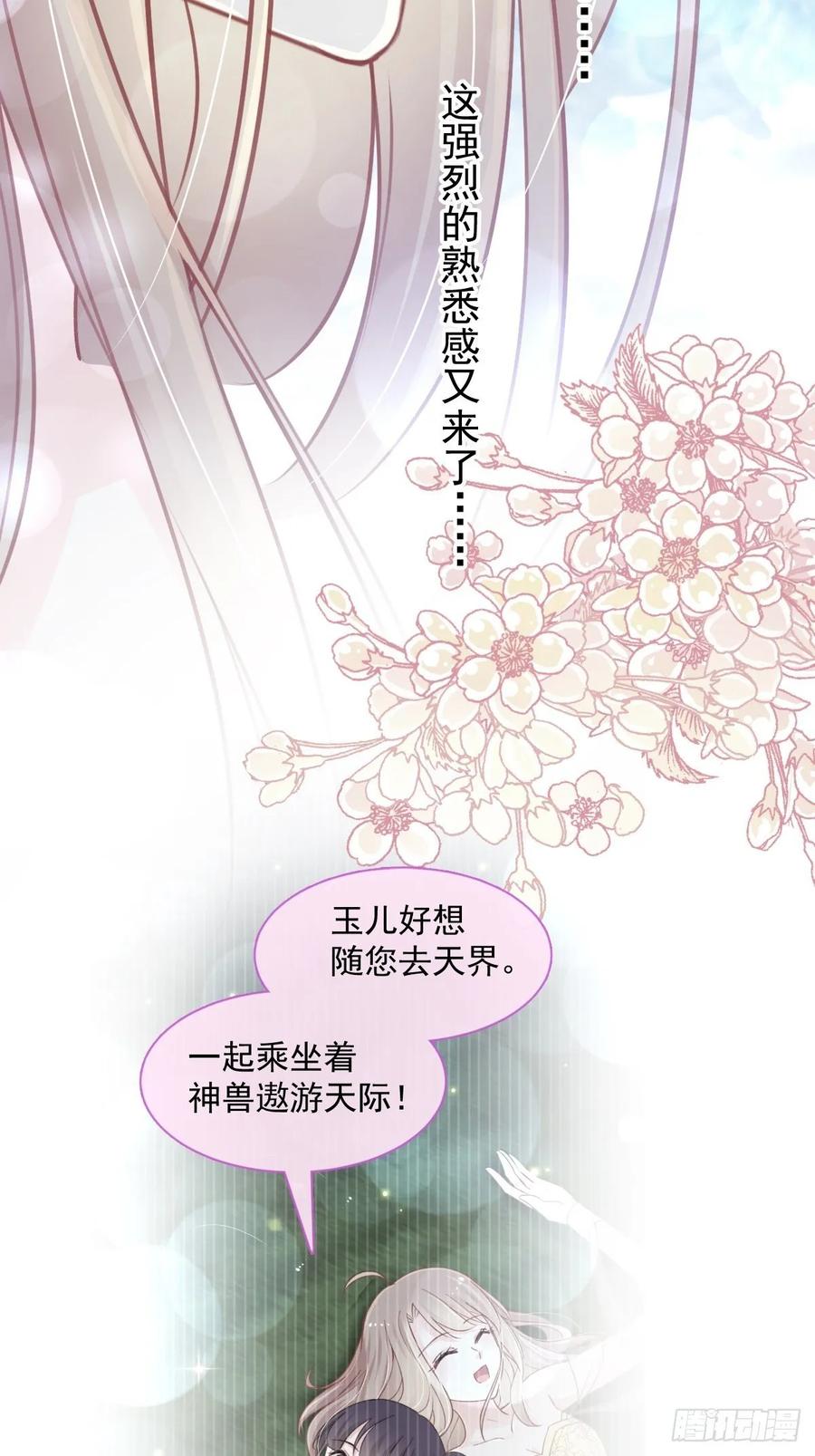 《天下第一宠》157 冲破黑暗的光 第19页