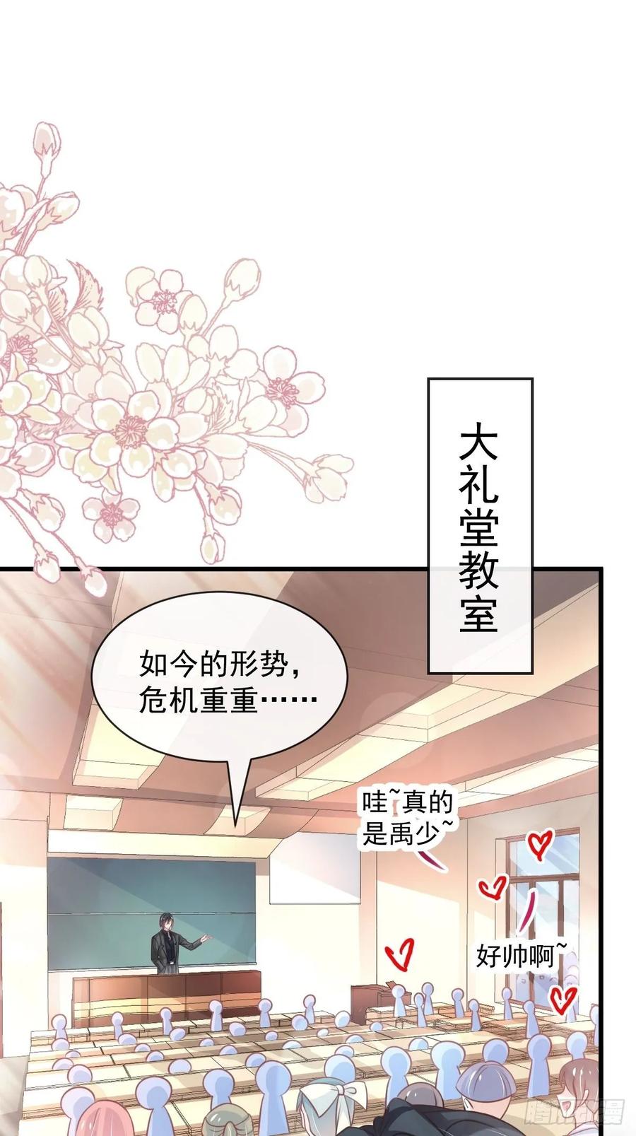 《天下第一宠》157 冲破黑暗的光 第47页
