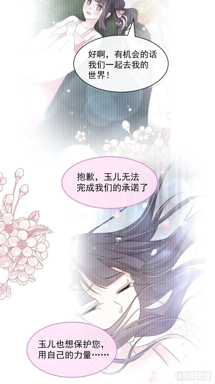 《天下第一宠》157 冲破黑暗的光 第20页