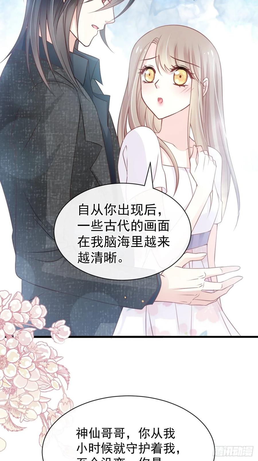 《天下第一宠》157 冲破黑暗的光 第34页