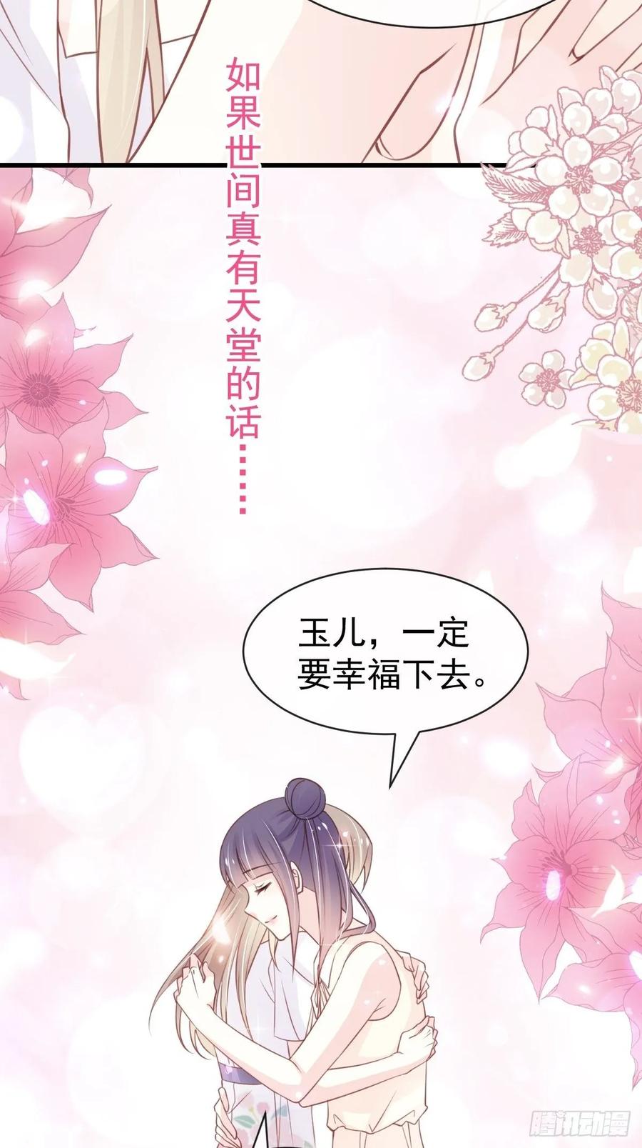 《天下第一宠》157 冲破黑暗的光 第28页